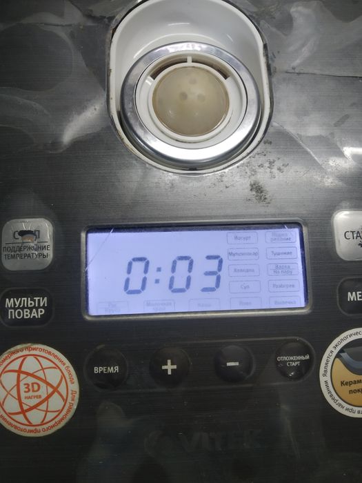 Мультиварка Vitek,б/в.