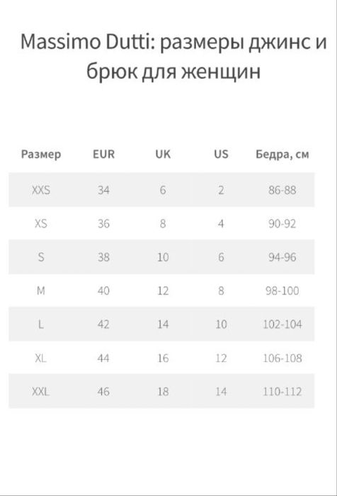 джинсы, брюки Massimo Dutti skinny fit