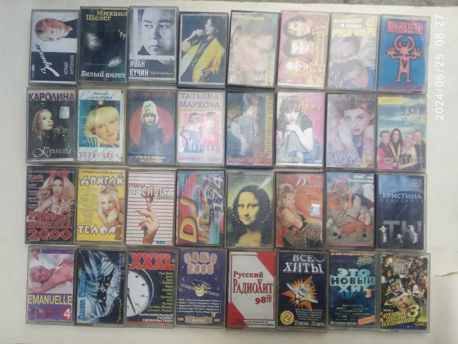Аудиокассеты бывшие в употреблении