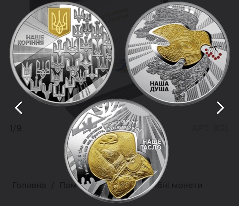 Набір із трьох срібних монет «Державні символи України» у футлярі