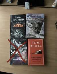 Книги в отличном состоянии