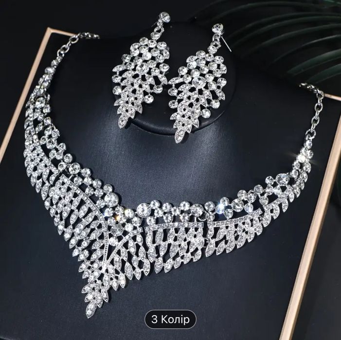 Святковий, вечірній , весільний набір прикрас