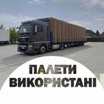 Палети, Піддони 1-2-3 гатунку ECO-1208 Б/У Поддоны, Паллеты 1200x800