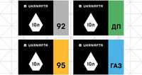 Талони ДП (40 грн) дизельне пальне Укрнафта, топливныеталоны паливо