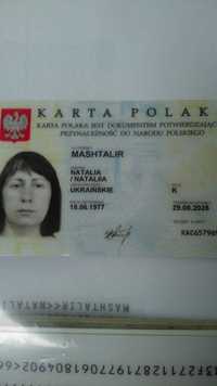 Карта поляка громадянство Польщі