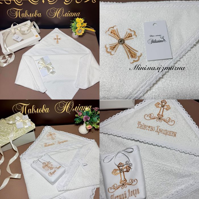 Крижма, розкішні набори. Хрестильні вироби. Крыжма. Крестины