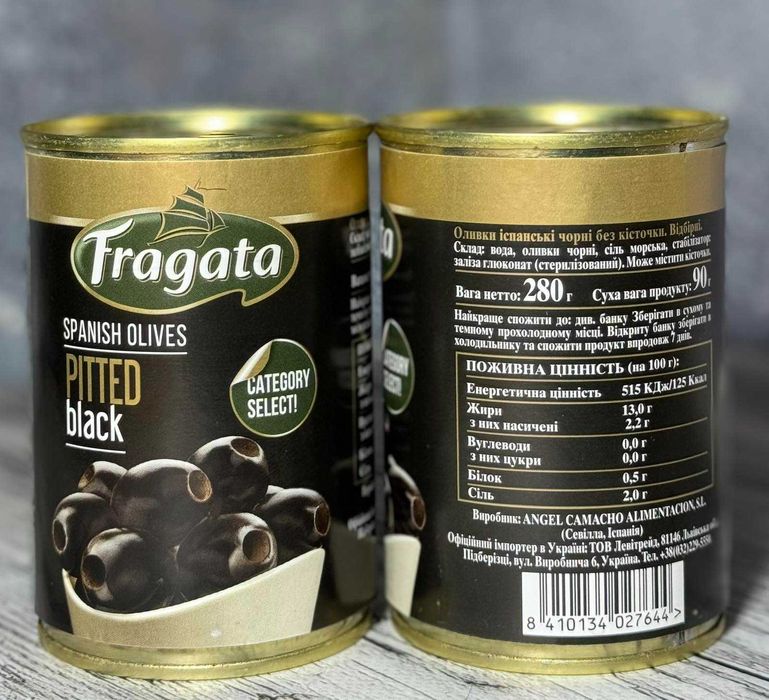 Оливки Fragata чорні без кісточки 280/90 г