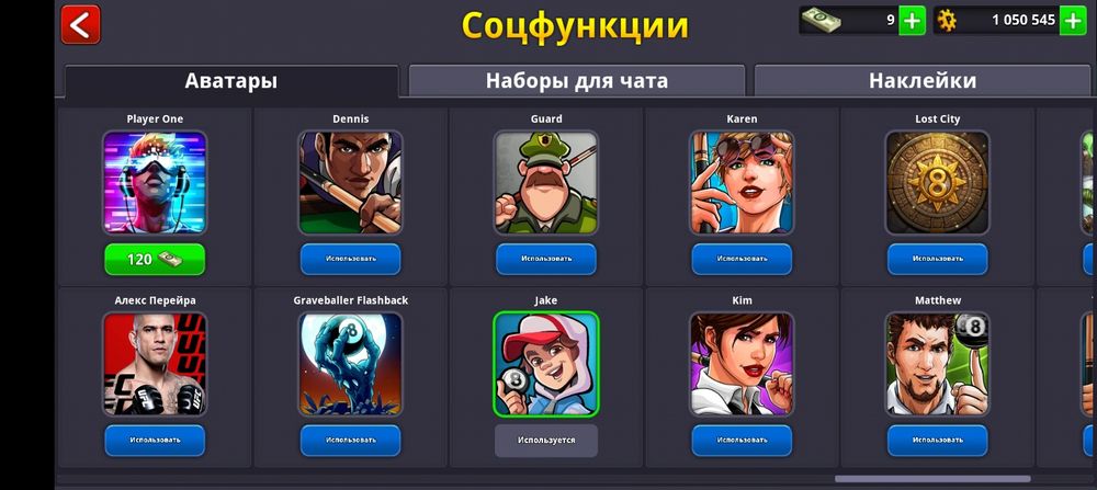 Акаунт 8 Ball Pool олдовий з 2018 року