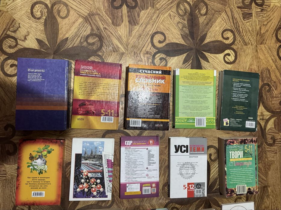 Набір навчальних книг 5–11 клас – вигідно, різні предмети