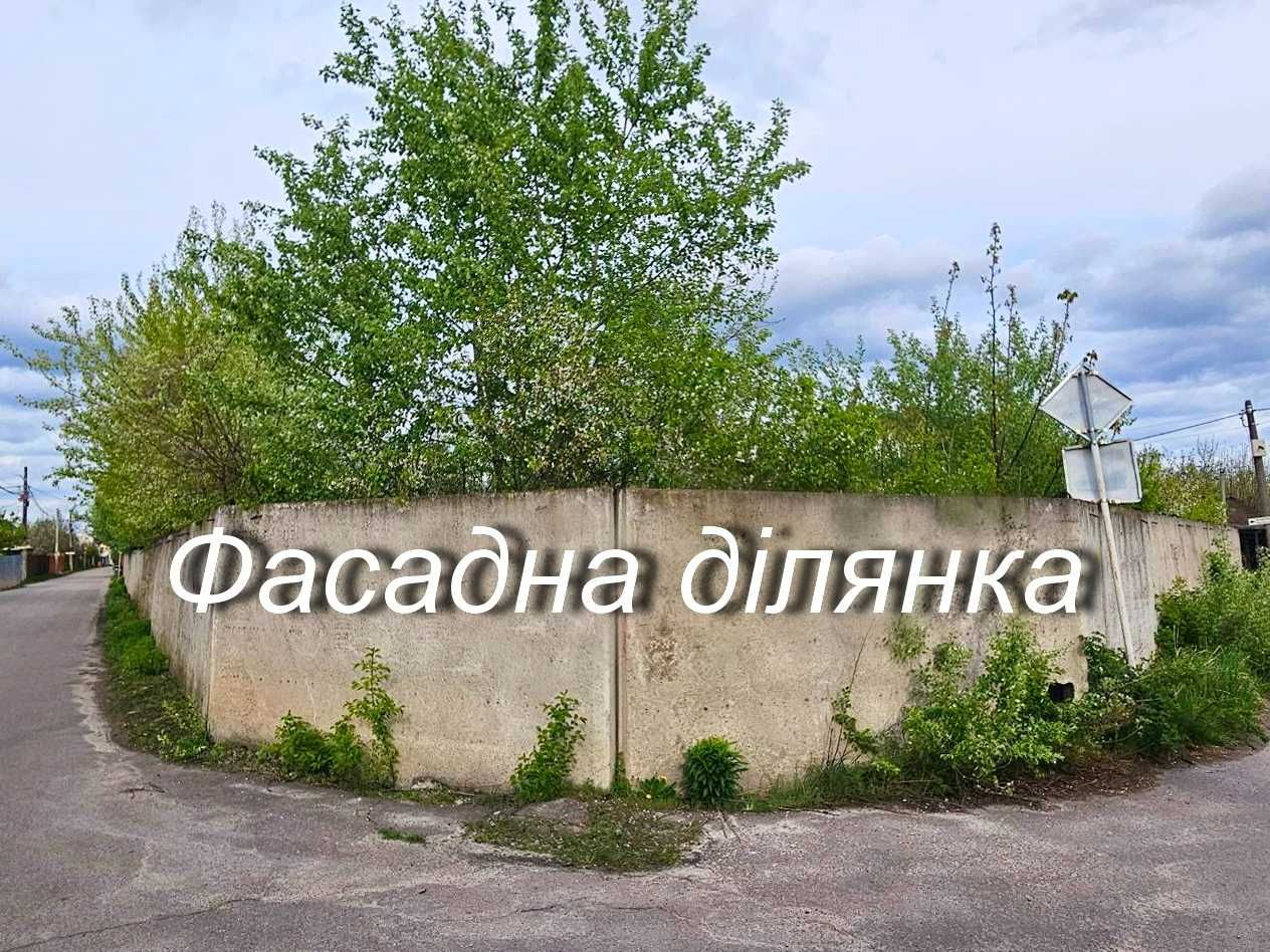 Продам фасадну земельну ділянку - Дарницький район, Осокорки.