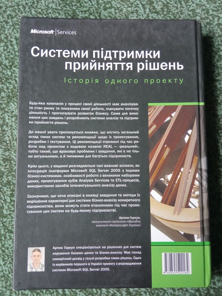 Книга для программирования