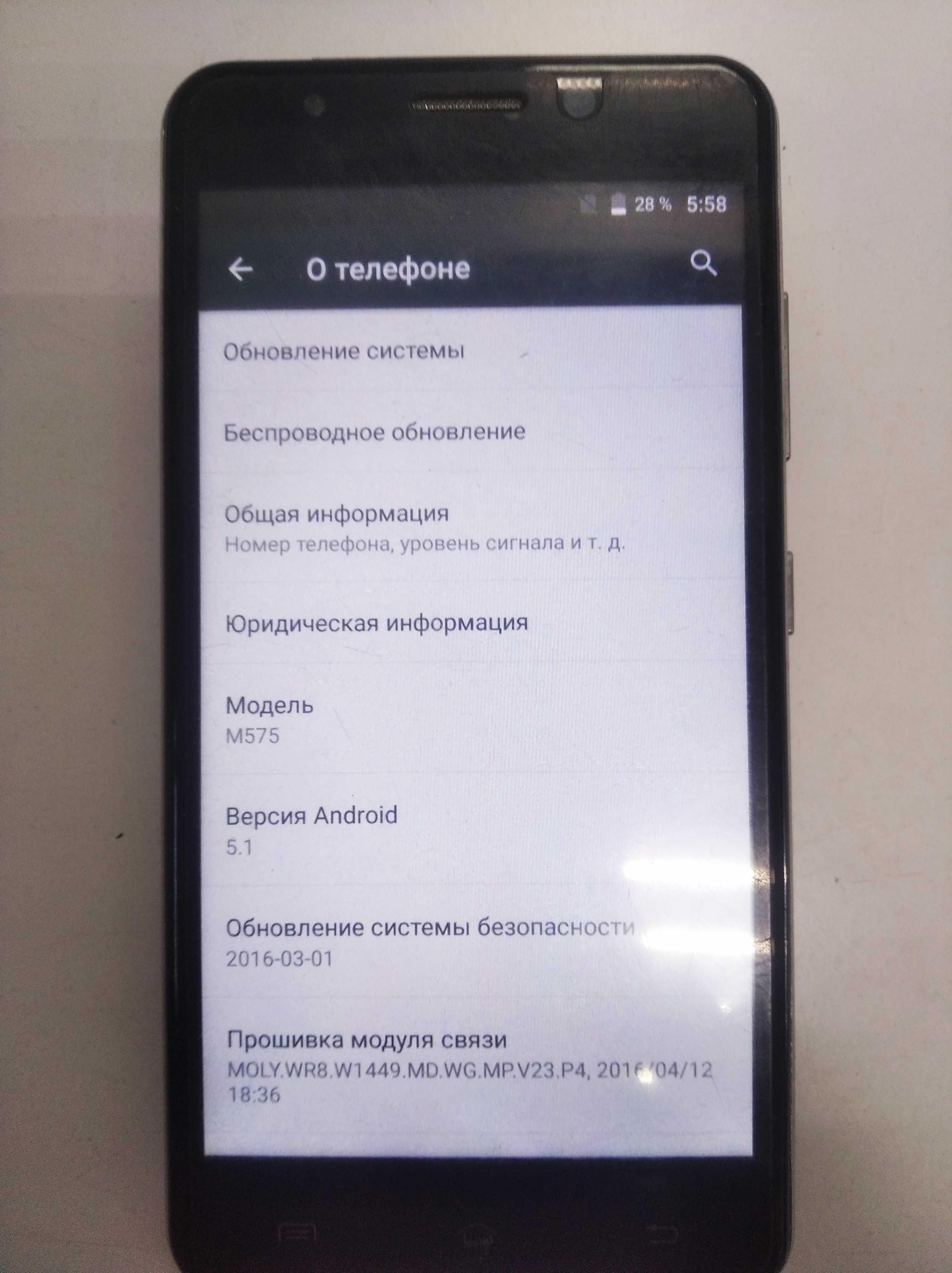 Смартфон S-TELL M575