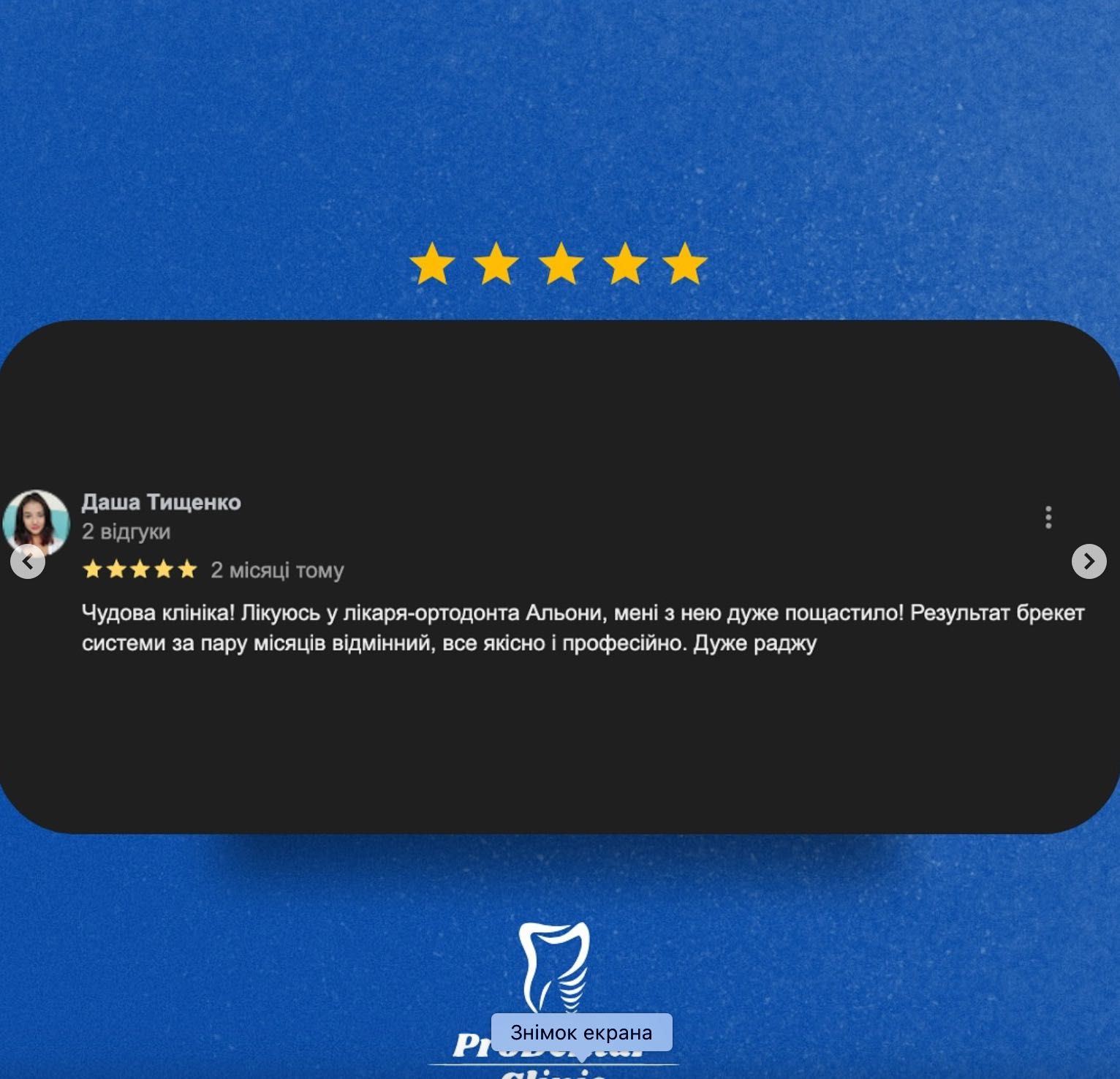 Нові зуби на 6-ти імплантах — усього за 7 днів