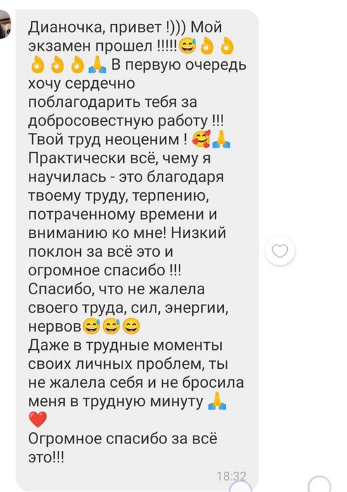 Репетитор по немецкому для взрослых (подготовка к экзаменам)