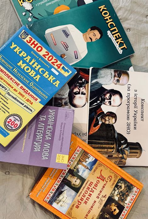 Підручники для підготовки дО НМТ