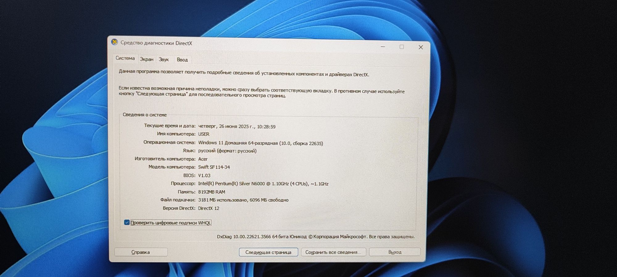 acer full HD1080 для роботи.