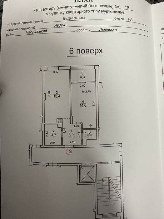 Продаж 1-к квартири в м.Яворів вул.Будівельна   1-А