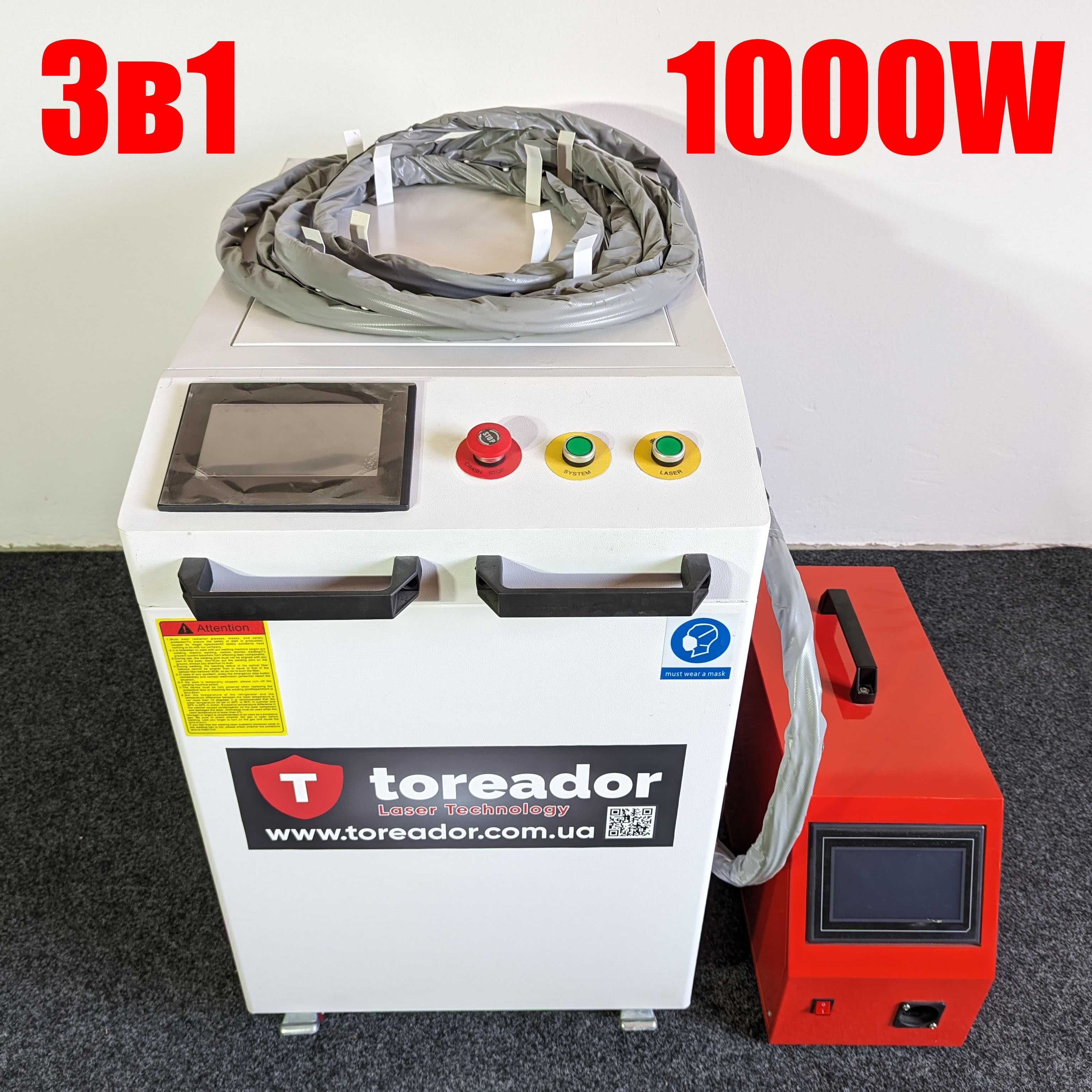 Лазерний апарат 1кВт Maxphotonics 1000W лазерна зварка/різка/чистка