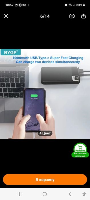 Повербанк - 20000мач.