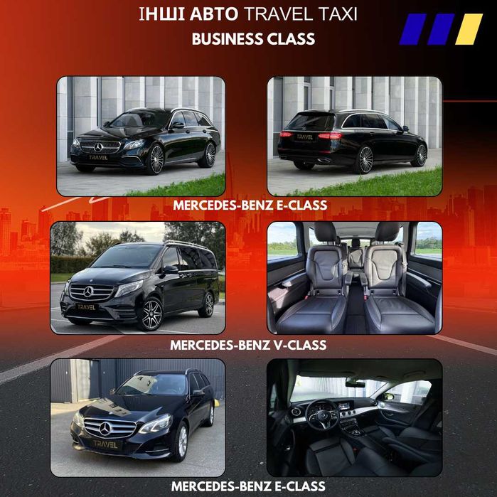 Індивідуальний Трансфер Таксі • Toyota Camry • Таксі Львів Перемишль