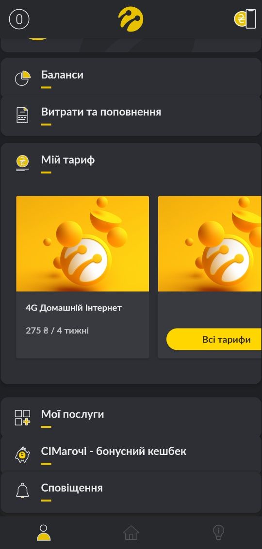Модем 4G ZTE + безлімітний інтернет