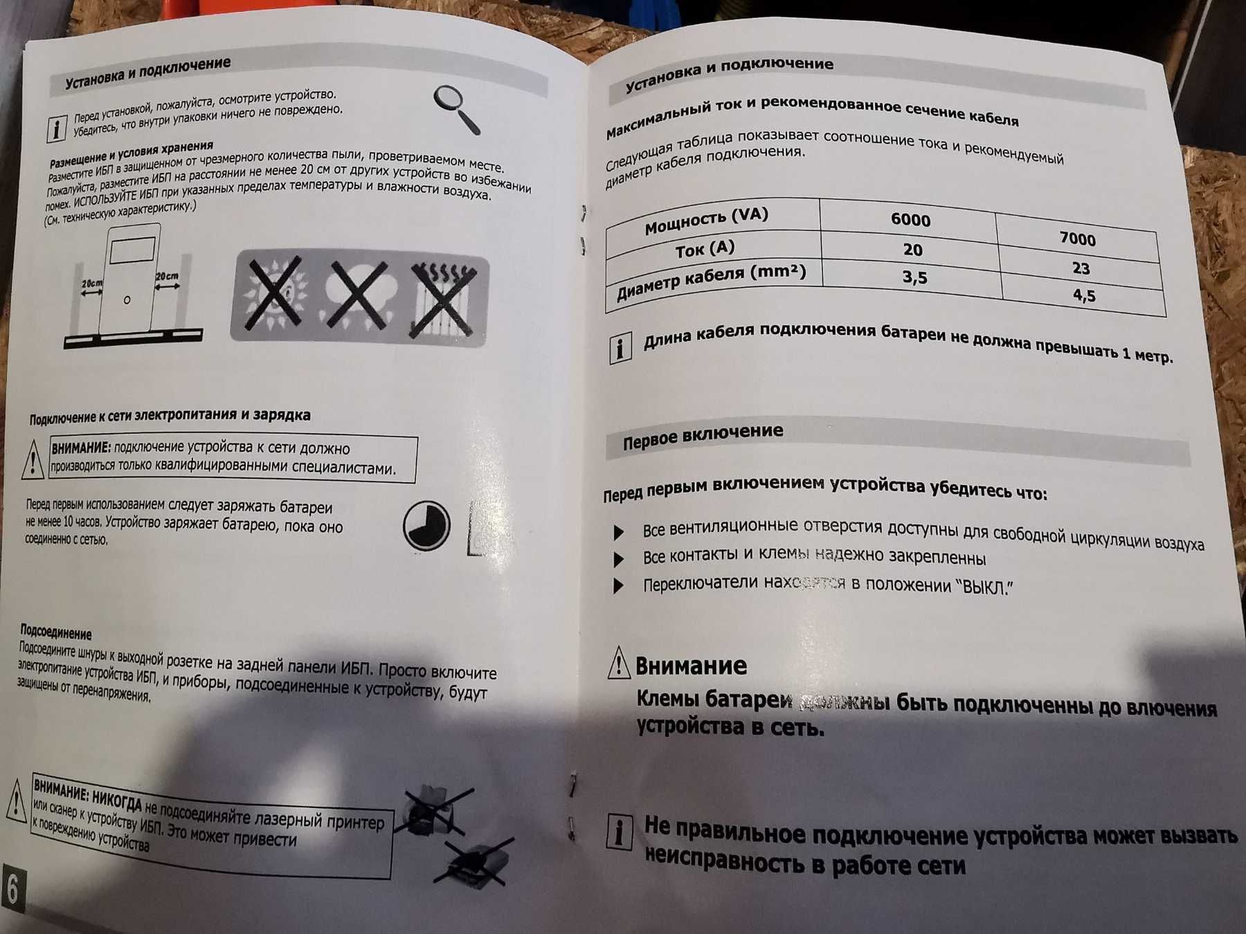 LogicPower LPY-B-PSW-6000VA+ 48V Інвертор-Стабілізатор