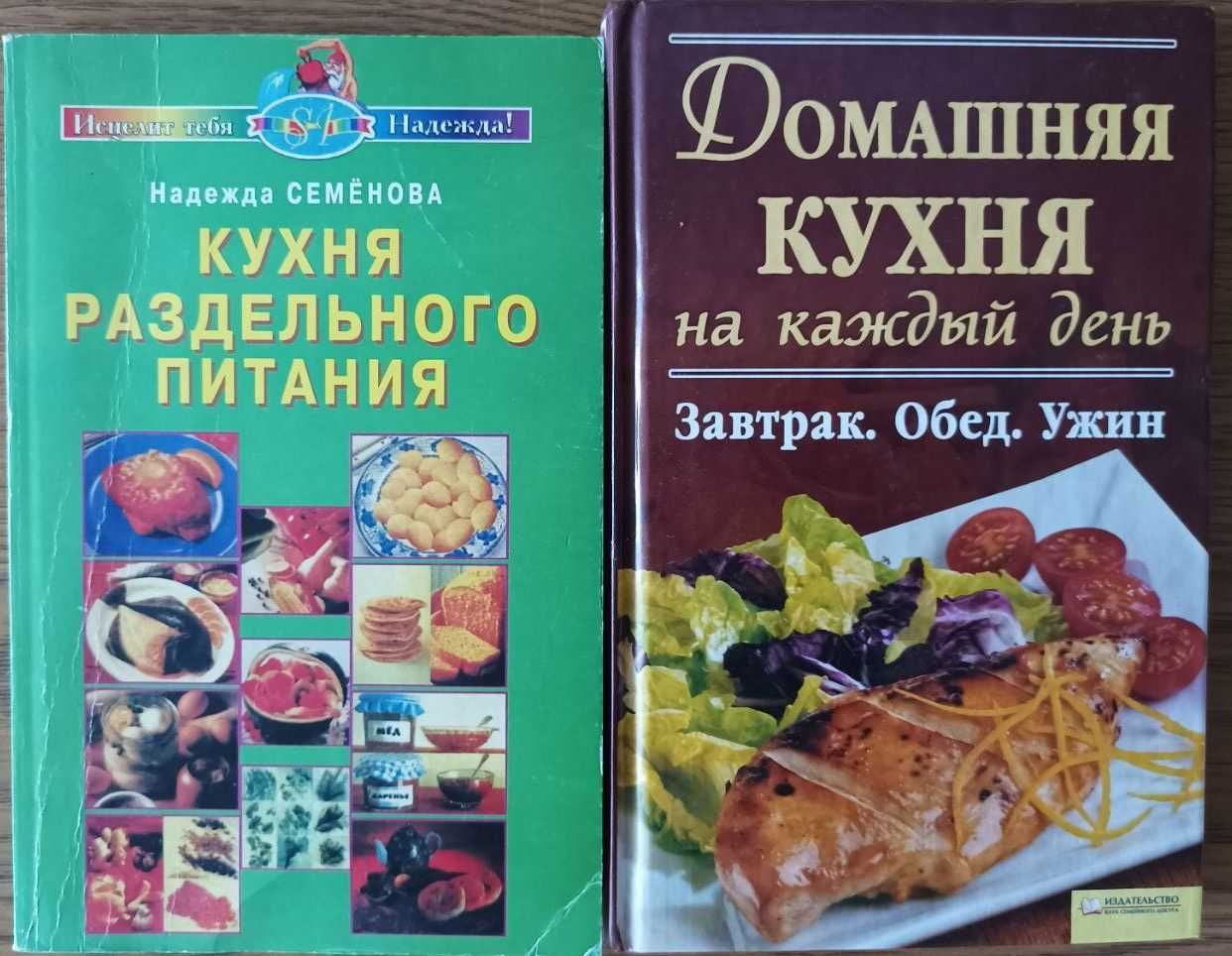 Домашняя кухня, Раздельное питание - Семёнова, Индийская кухня