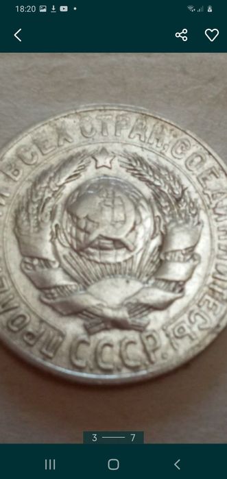 15 копеек серебро ссср.