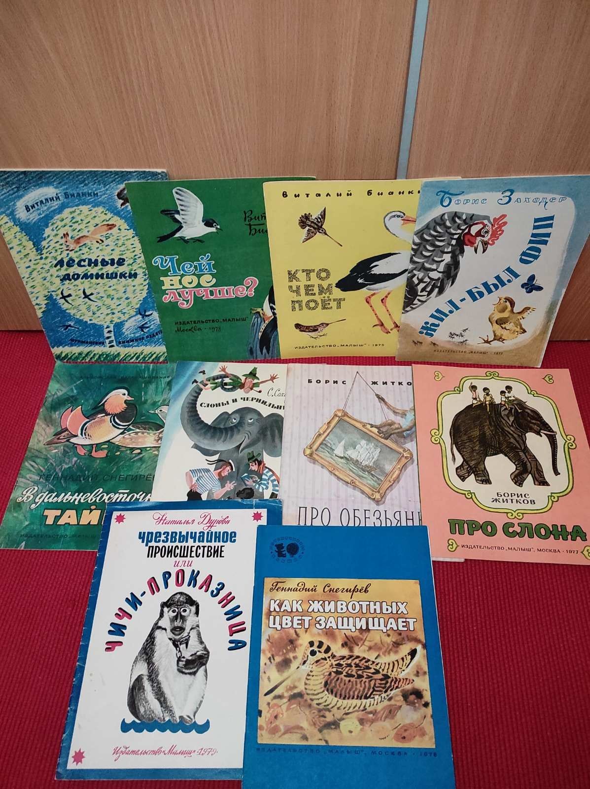 Детские книги 1975 - 1979 год