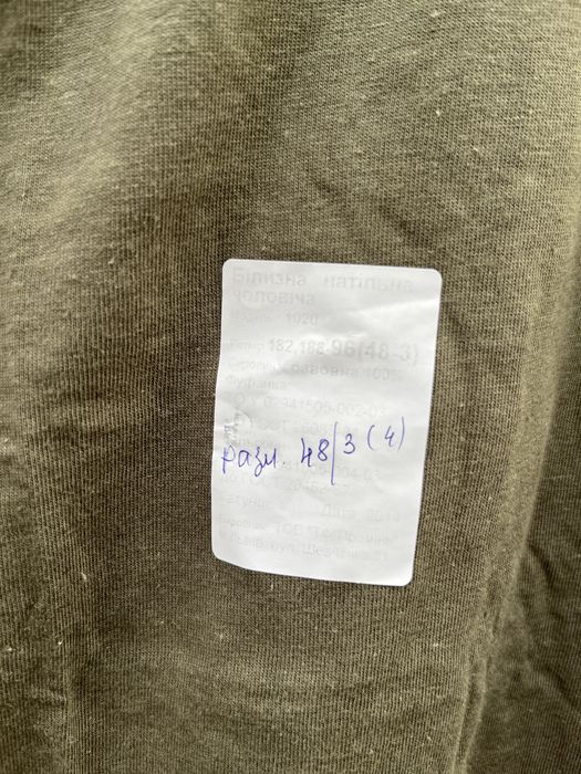 Спідня білизна