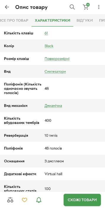 Синтезатор Casio CTK-3500 + підставка