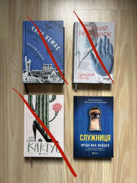 Пропоную на обмін книги