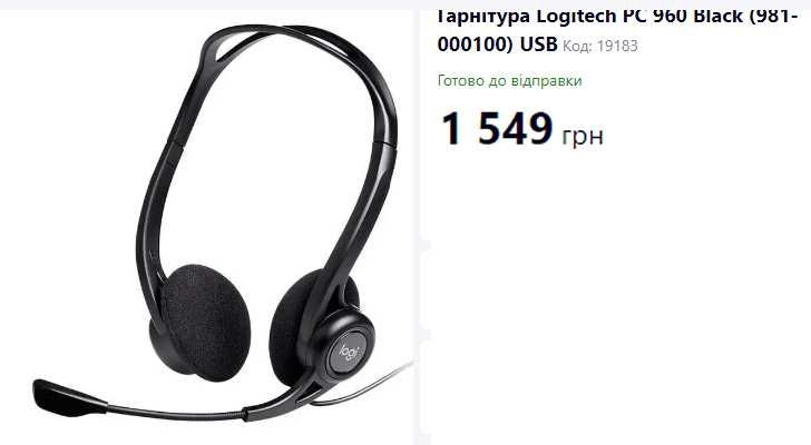 Гарнітура Logitech PC 960 Black