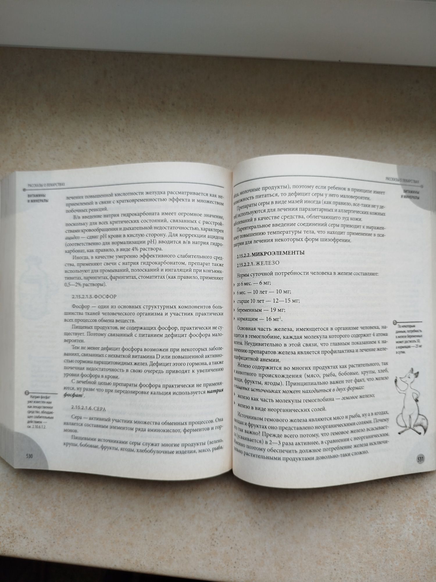 Книга "Лекарства. Справочник" Є.О.Комаровський, книжка, Ліки.