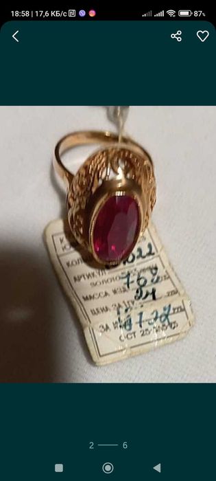 Перстень женский ,  золотой  СССР