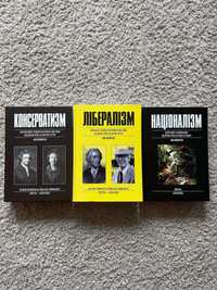 3 книги Консерватизм, Лібералізм, Націоналізм