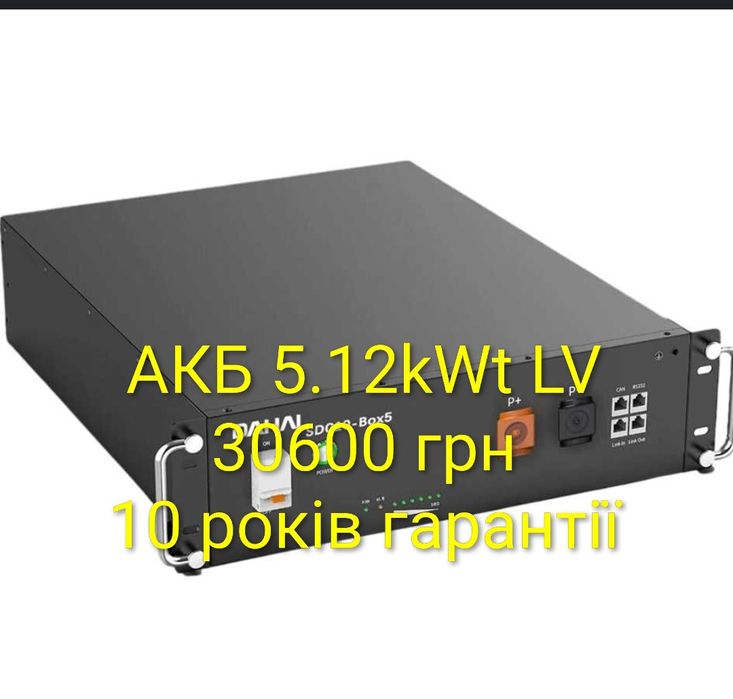 Бюджетний АКБ 5.12 кВт Dahai для інверторів Solis, Deye, Goodwe  та ін