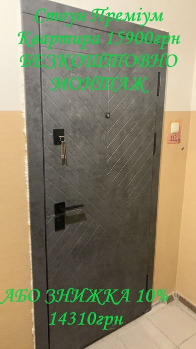 Двері вхідні Безкоштовний монтаж або Знижка10% Двері якісні під ключ