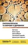 Вагонка, блок-хауз, Імітация бруса (фальшбрус),