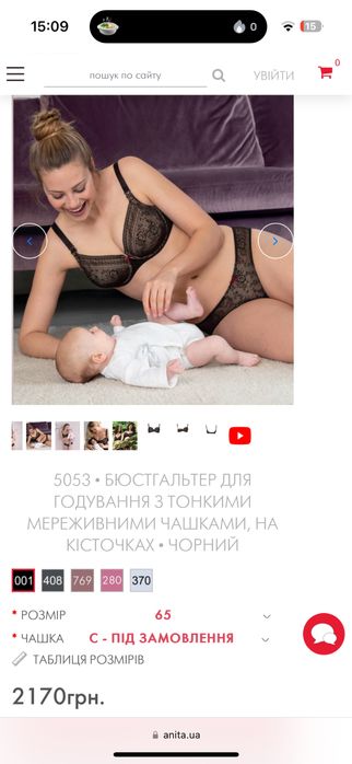 Anita бра бюстгальтер для вагітних годування мереживний