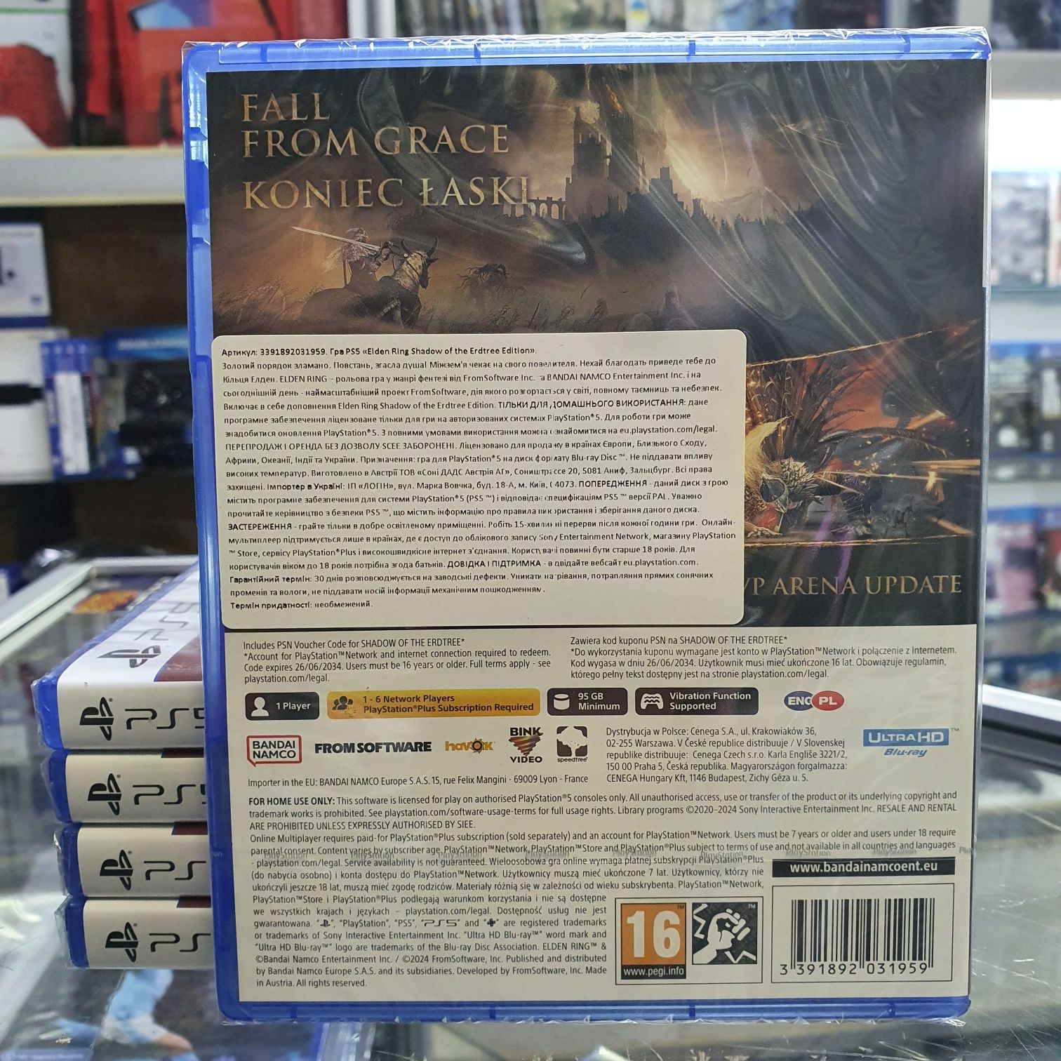 Гра Elden Ring Shadow of the Erdtree Edition для Sony PS5 (магазин)