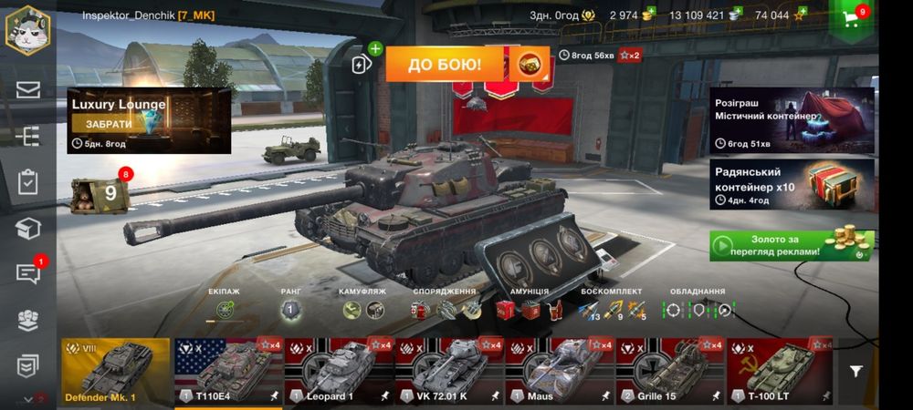 Аккаунт wot blitz