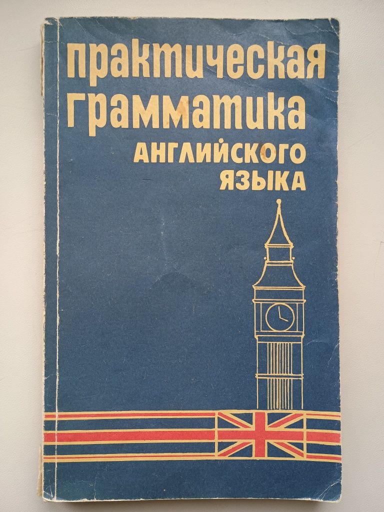 Книги довідники з англійської