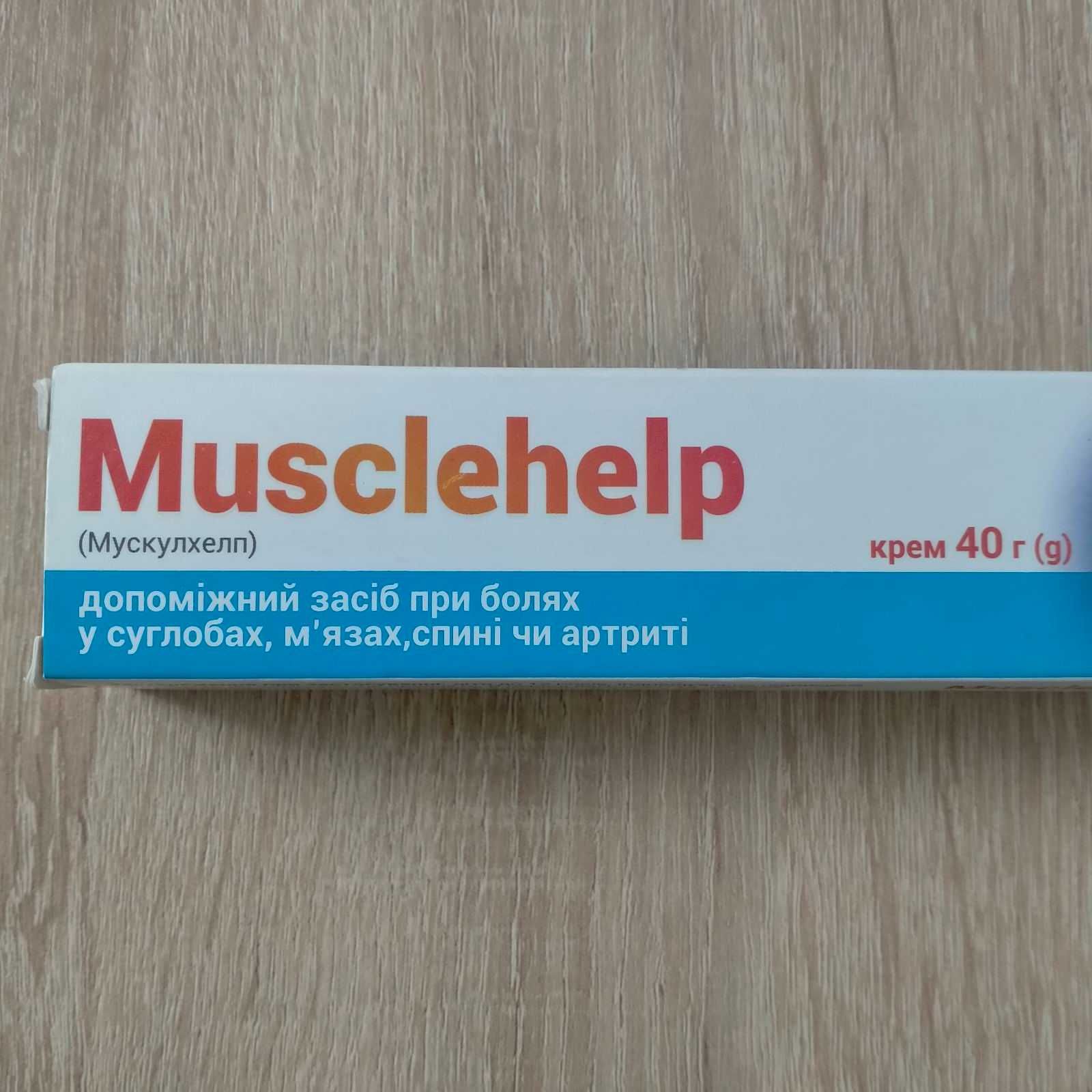 Musclehelp (Мускулхелп) при болях у суглобах, мʼязах, артриті, 40 г