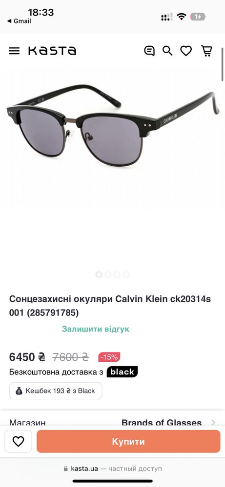 Сонцезахиснi окуляри Calvin Klein ck20314s 001