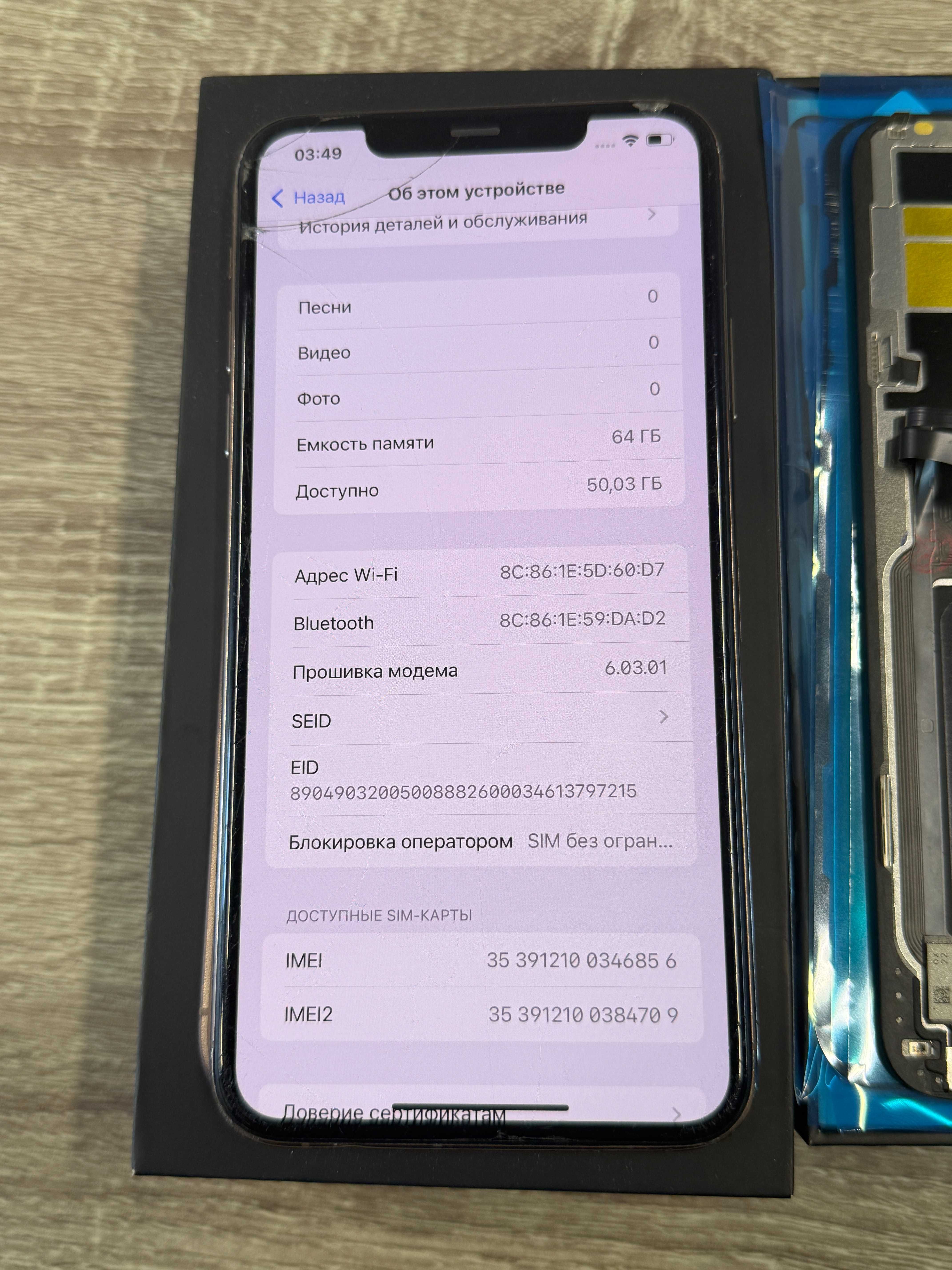 iPhone 11 Pro Max 64