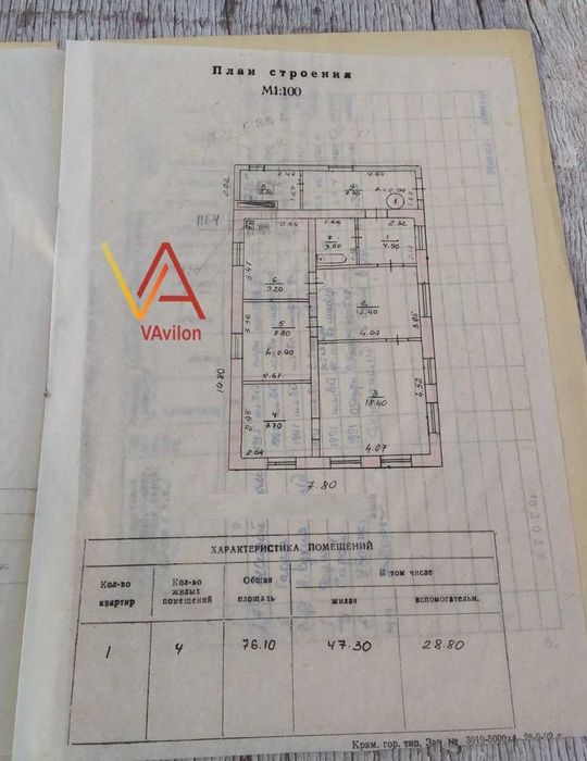 Продаж Будинку (Красногорка)
