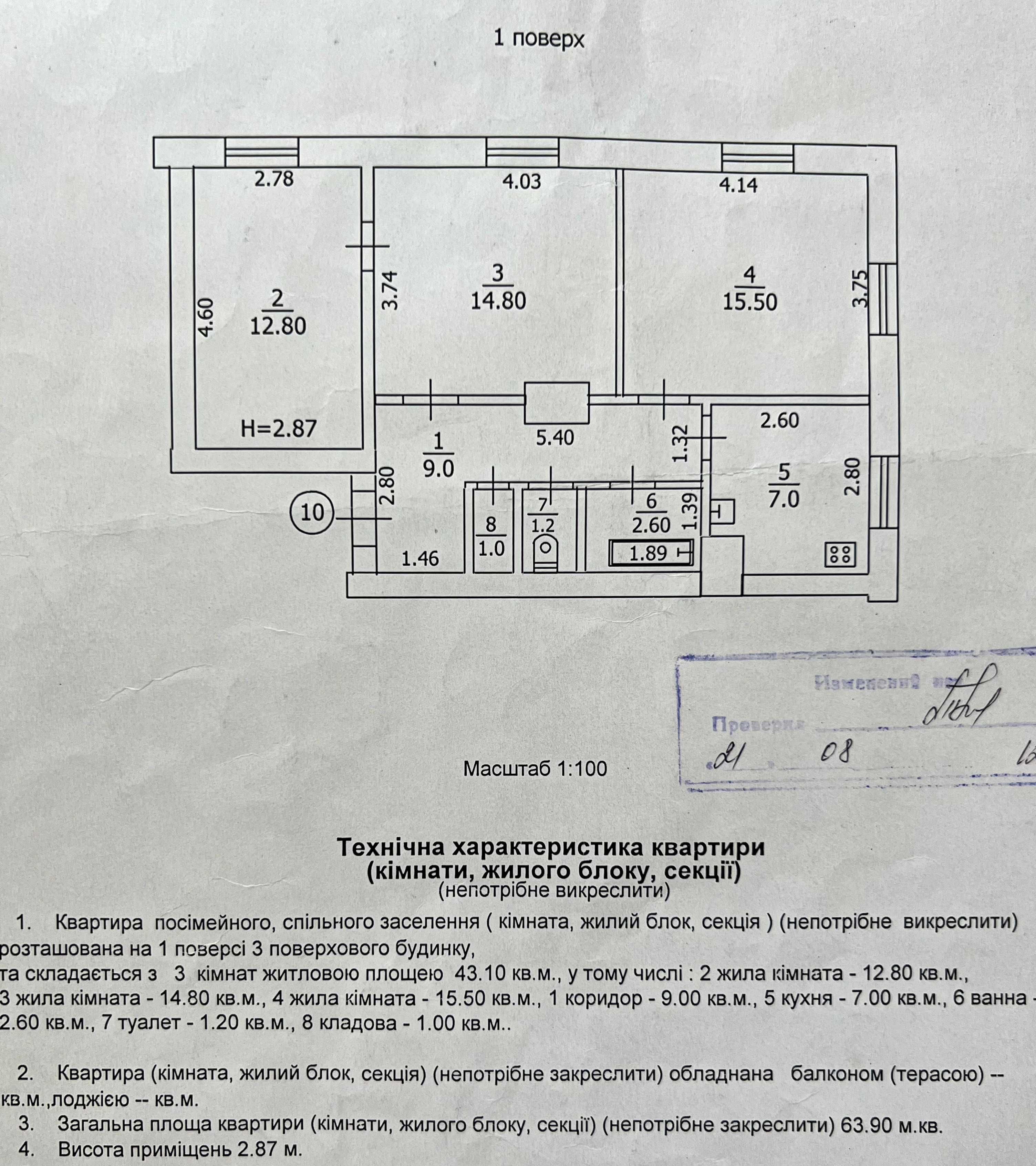 3к с ремонтом ул. Героев Украины стоянка на 2 авто 2 подвала