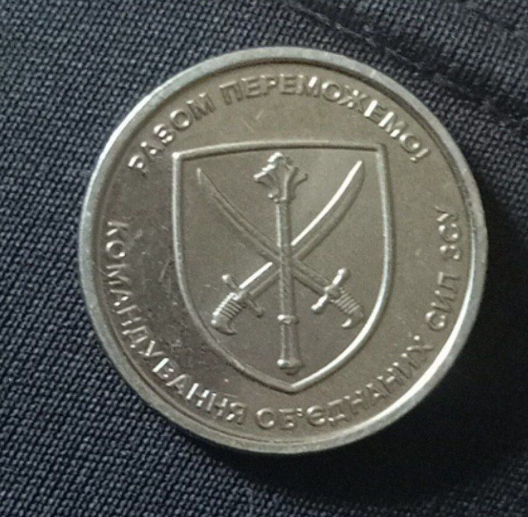 Лімітована колекційна монета 10 грн. Командування об'єднаних сил Зброй