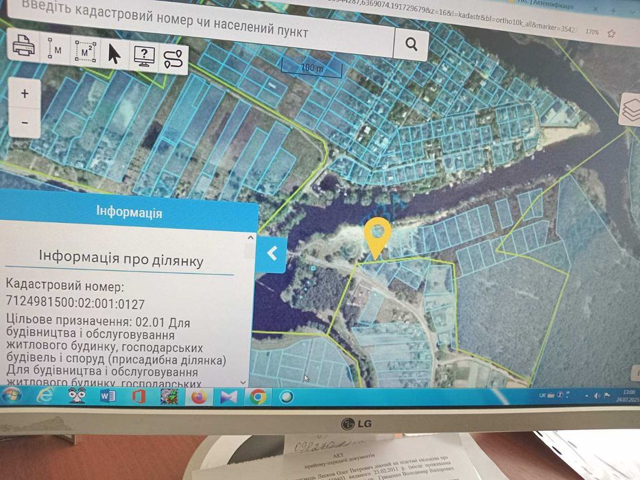 участок от Черкасс за свидивок сокирна с Елизаветовка выход в Днепр